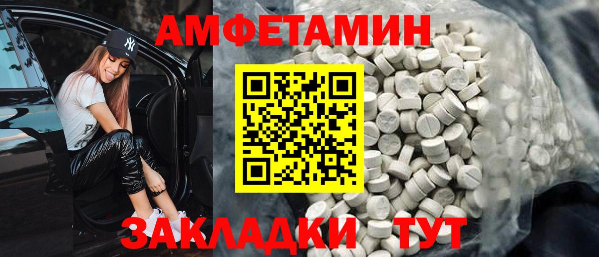Тамбов  Амфетамин 97%  Amphetamine  Вход с VPN 