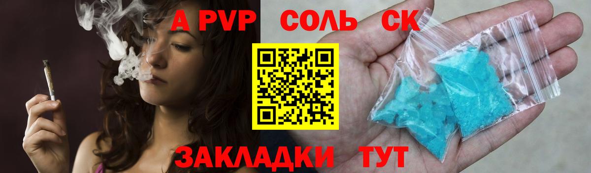 цены наркотик  Alfa_PVP СК  Alpha-PVP кристаллы  Вход с VPN  Тамбов  Alpha-PVP СК КРИС 