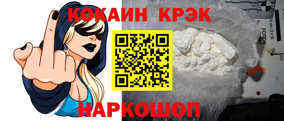 КОКАИН  Cocaine VHQ  Тамбов  Вход с VPN  COCAIN Перу 