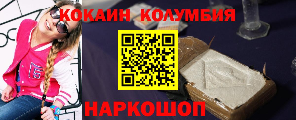 Кокаин 97% Тамбов