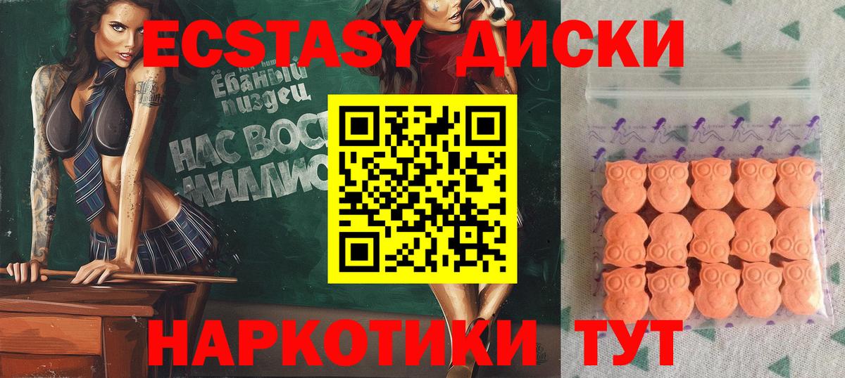 ЭКСТАЗИ 99% Тамбов
