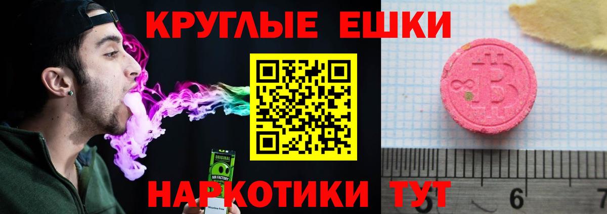 Экстази Cube  ЭКСТАЗИ  Тамбов  купить наркотик      Вход с VPN 
