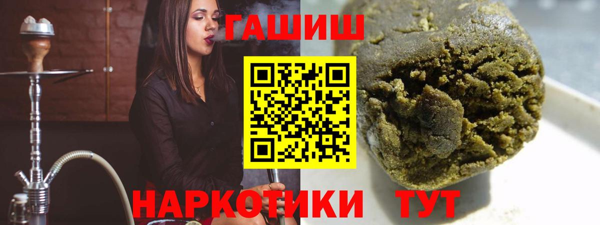 Тамбов  ГАШИШ Premium  Вход с VPN 