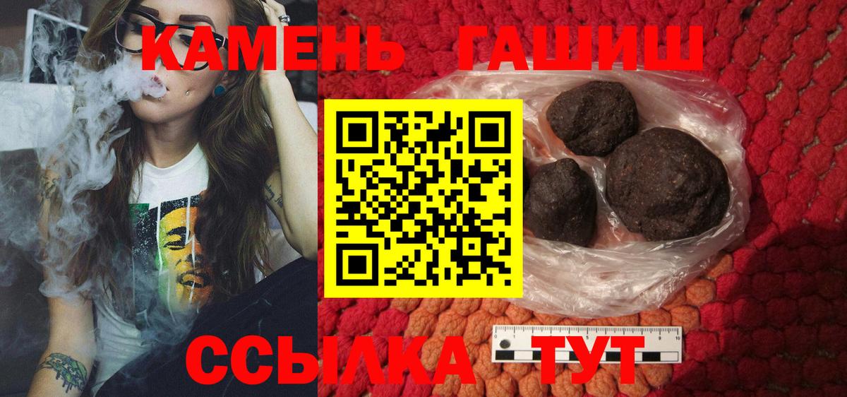 ГАШ Cannabis Тамбов