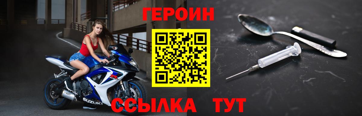 Тамбов  Героин белый  Героин  Вход с VPN 