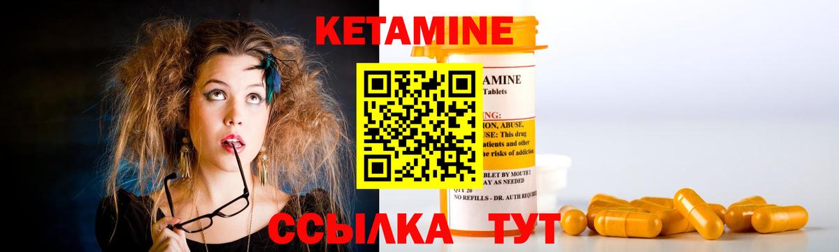 Тамбов  Кетамин ketamine  Вход с VPN 