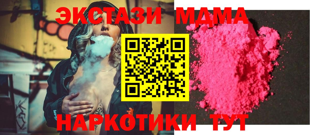 MDMA кристаллы  МДМА  Вход с VPN  Тамбов  МДМА Molly 