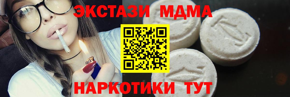 МДМА молли Тамбов