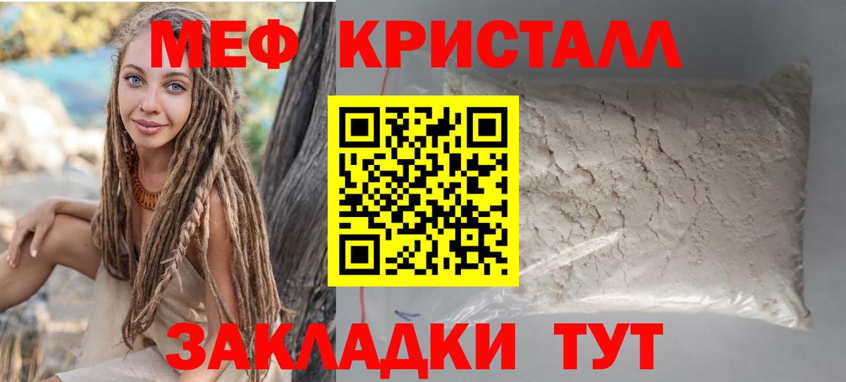 МЕФ  МЯУ-МЯУ 4 MMC  купить наркотик  Тамбов  Меф  Вход с VPN 