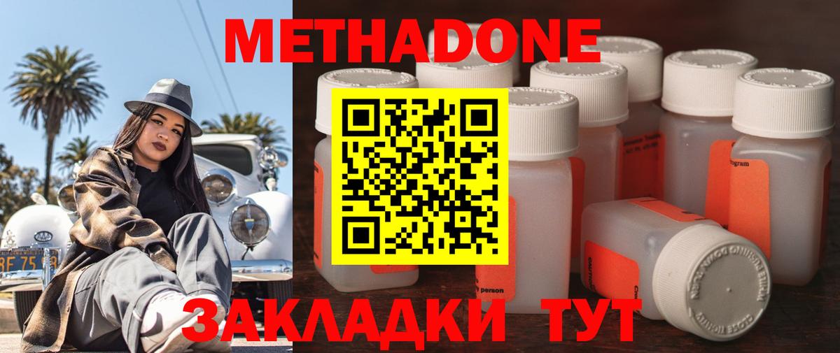 гидра ТОР  Вход с VPN  Тамбов  Метадон VHQ 