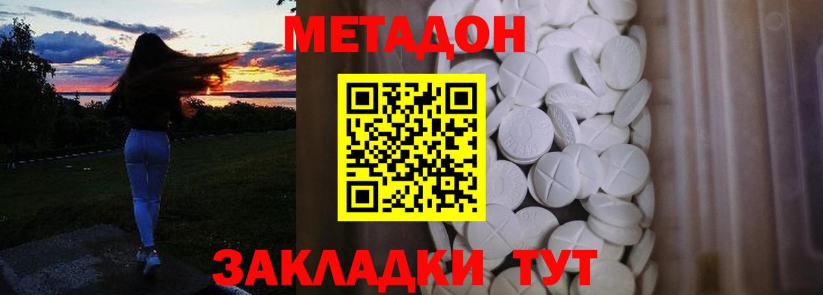 МЕТАДОН VHQ Тамбов