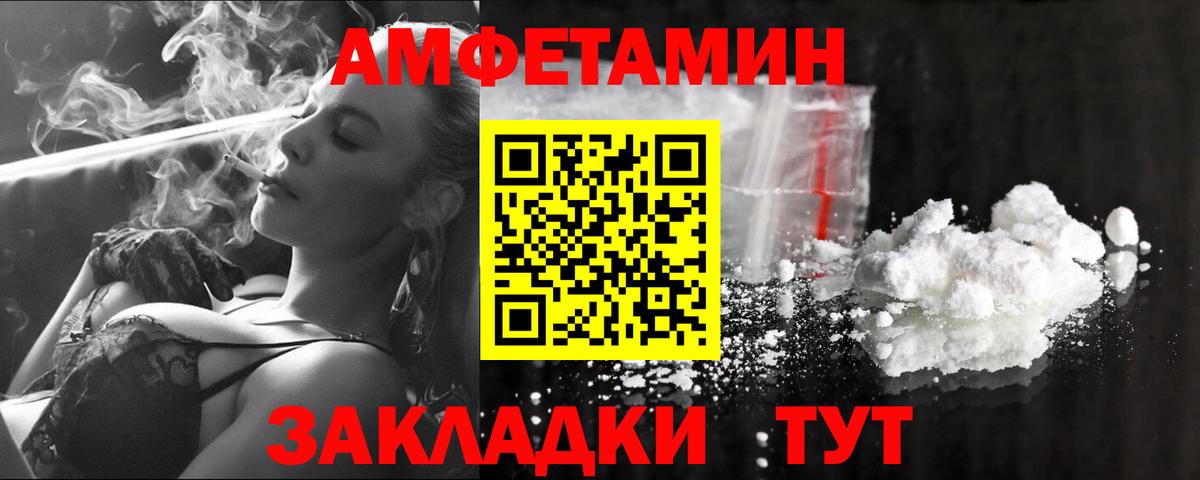 МЕТАМФЕТАМИН пудра Тамбов