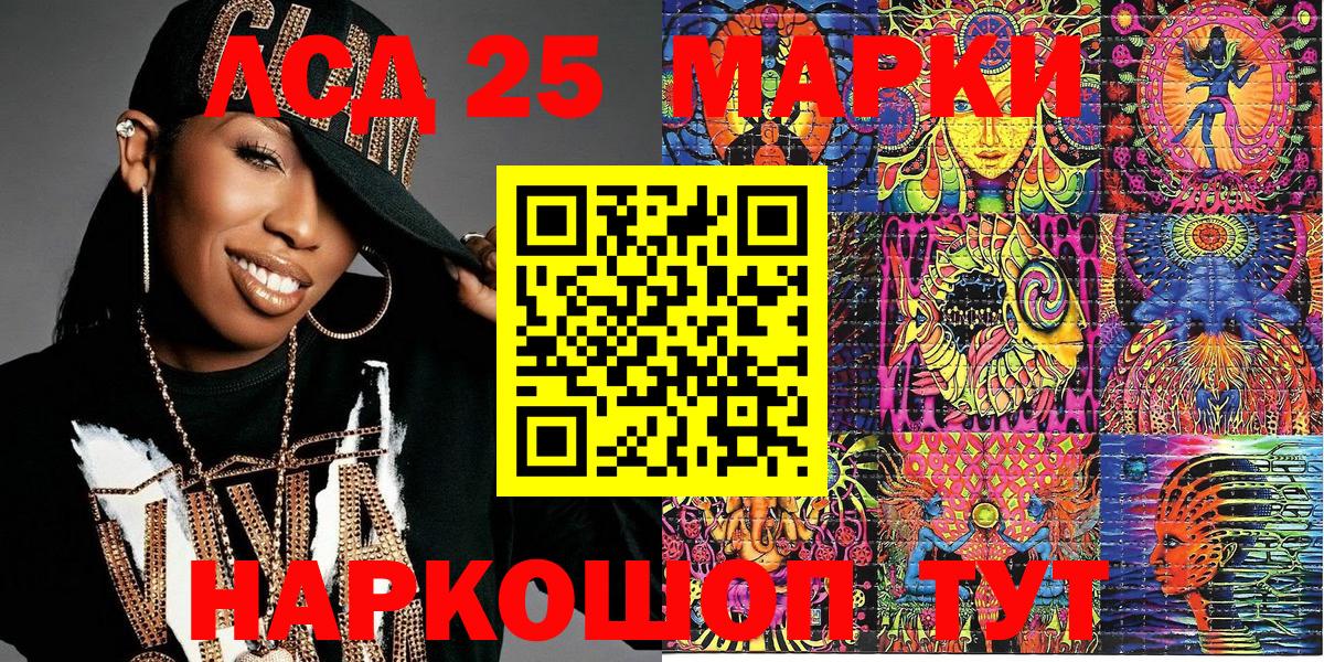 Марки 25I-NBOMe 1,5мг Тамбов