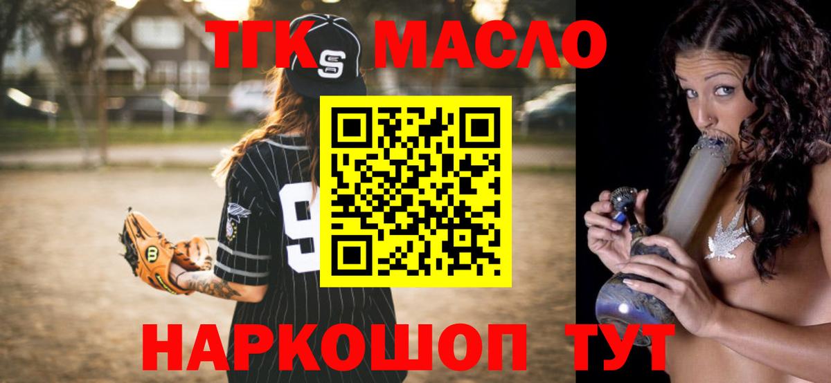 ТГК Wax Тамбов