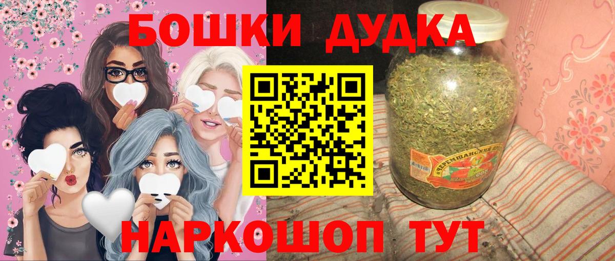 Марихуана LSD WEED  Бошки марихуана White Widow  Вход с VPN  Бошки Шишки планчик  Тамбов 